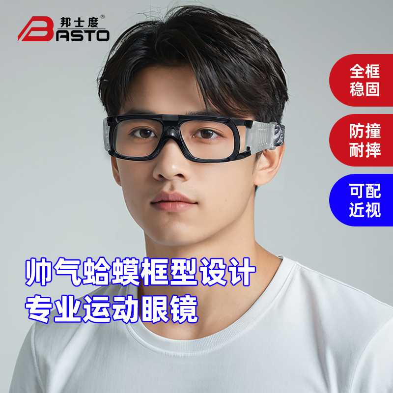 BL020|舒适安全，窄脸型，可配高度近视