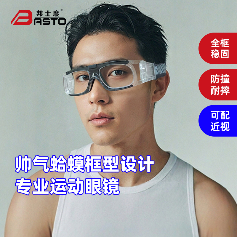 BL020|舒适安全，窄脸型，可配高度近视