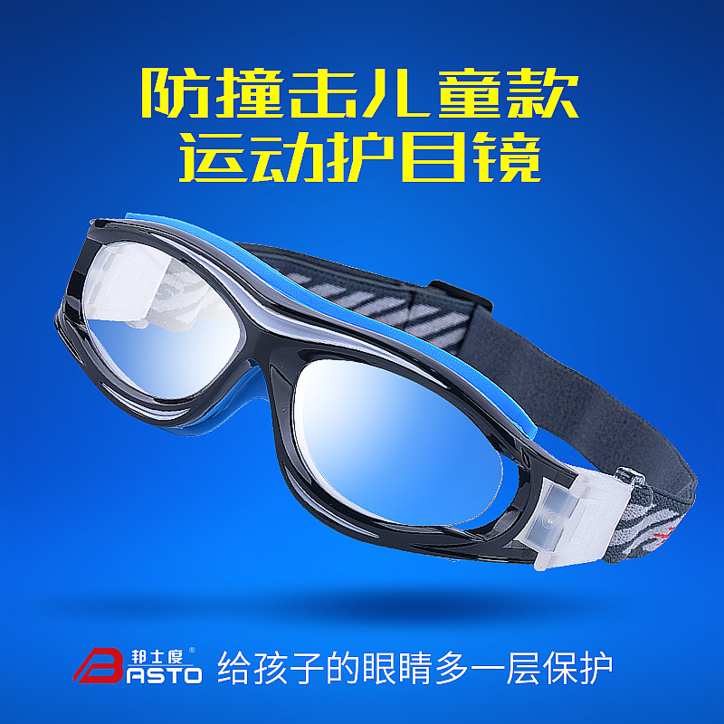 BL028|窄脸型，小型款，儿童青少年